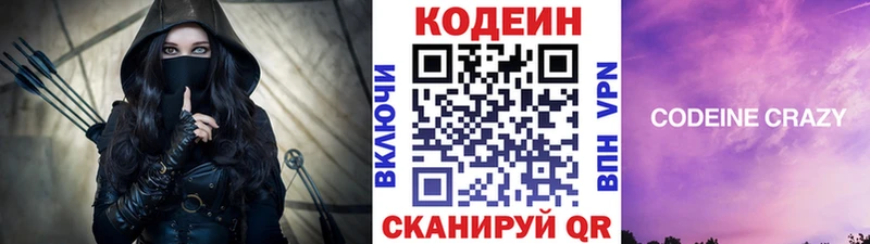 Кодеиновый сироп Lean Purple Drank  Демидов 