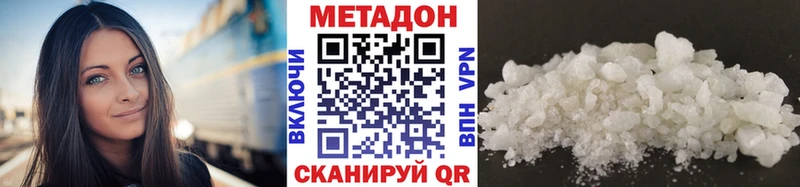 МЕТАДОН VHQ  Демидов 